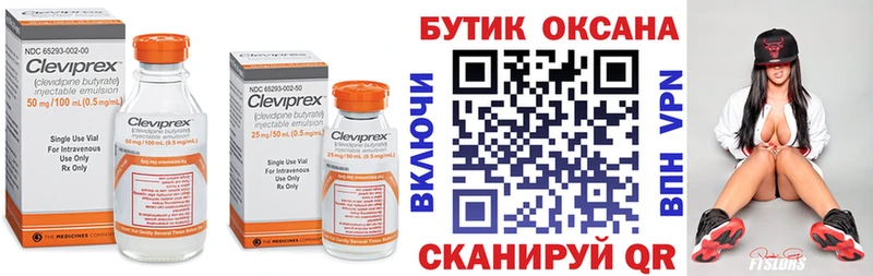 Бутират BDO Бабушкин