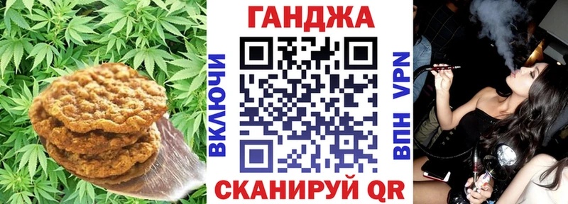 Печенье с ТГК марихуана  закладки  Бабушкин 