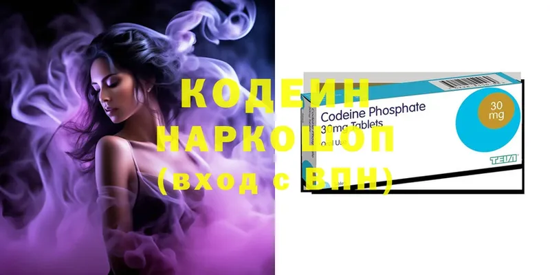 Кодеиновый сироп Lean Purple Drank  даркнет сайт  Бабушкин 