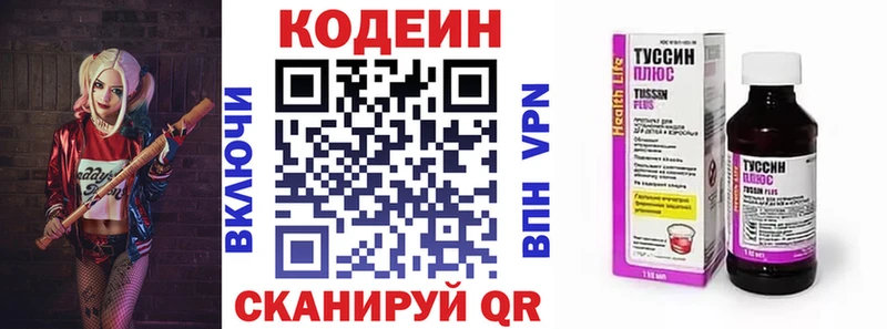 наркота  Бабушкин  Codein Purple Drank 
