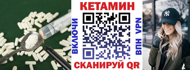 Кетамин ketamine  где купить   kraken зеркало  Бабушкин 