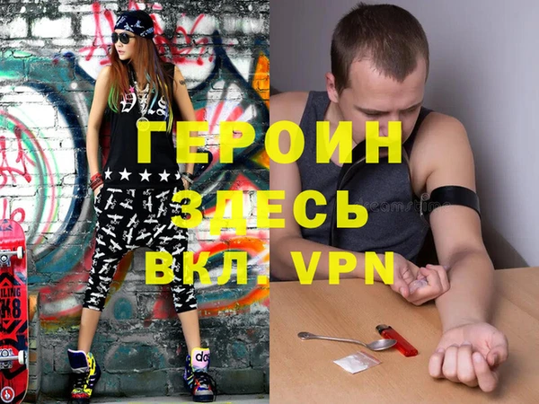 герыч Покровск