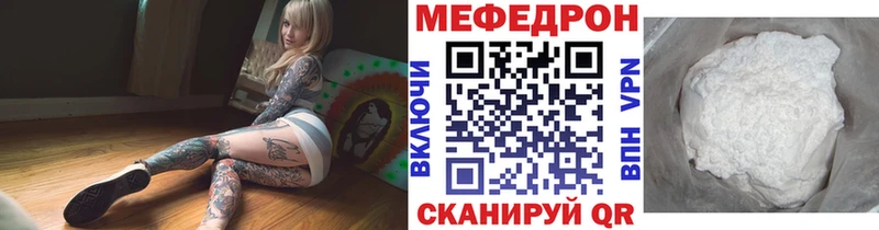 МЯУ-МЯУ мука наркота Бабушкин